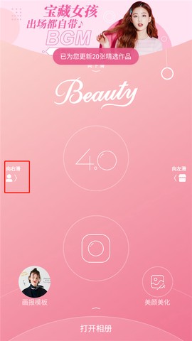 美人相机[图5]