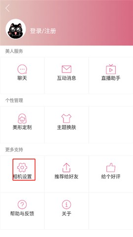 美人相机[图6]