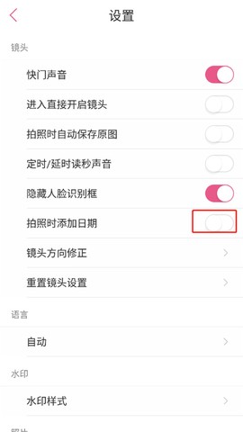 美人相机[图7]