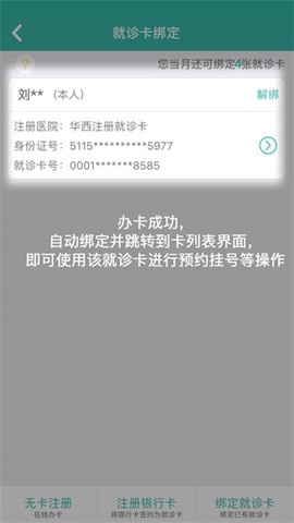 华医通[图1]