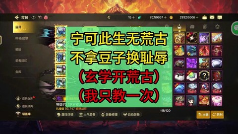 dnf荒古分解得什么[图1]
