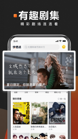 快看点图3