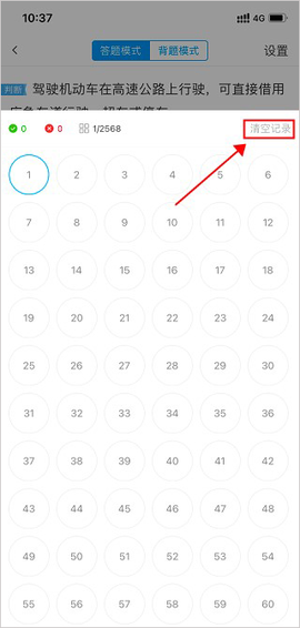 车轮驾考通[图2]