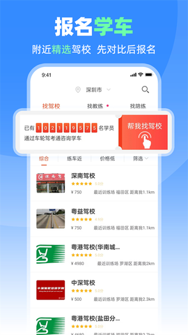 车轮驾考通图1