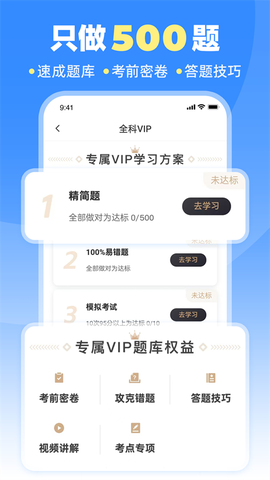 车轮驾考通图3