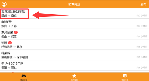 救援司机[图1]