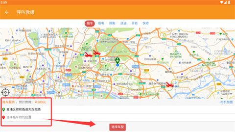 救援司机[图3]