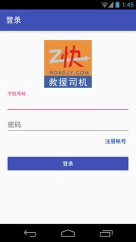 救援司机图3