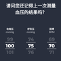血压管理助手