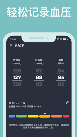 血压管理助手[图1]