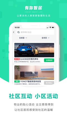 有你智居图3