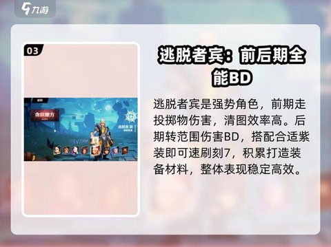 火炬之光无限职业推荐攻略[图1]