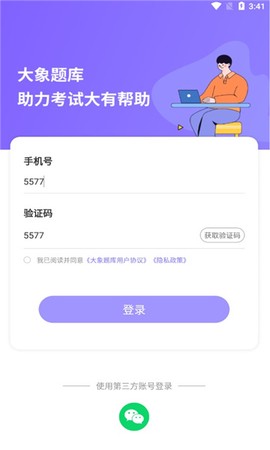 大象题库图1