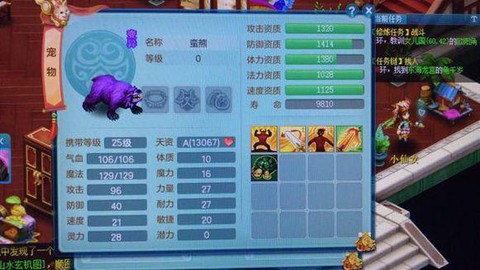 神武怎么给宠物洗点[图1]