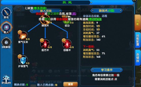 武林外传印绶怎么获取[图2]