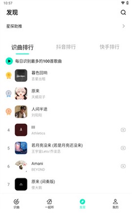 q音探歌[图3]