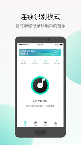 q音探歌[图5]