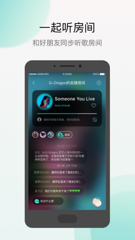 q音探歌图3