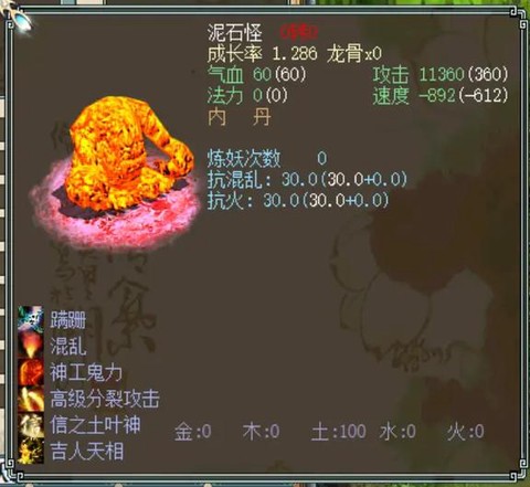 大话2冥界妖王怎么杀[图2]