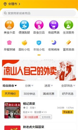 么么哒外卖跑腿[图1]