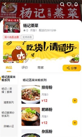么么哒外卖跑腿[图2]