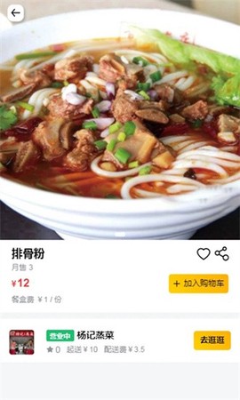 么么哒外卖跑腿[图3]