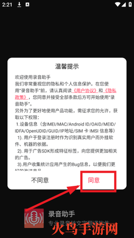 录音助手[图1]