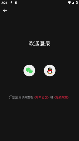 录音助手图1