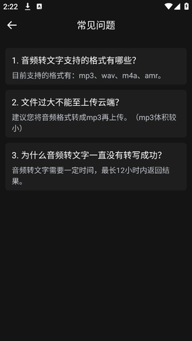 录音助手图3