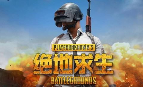 绝地吃鸡是什么意思[图2]