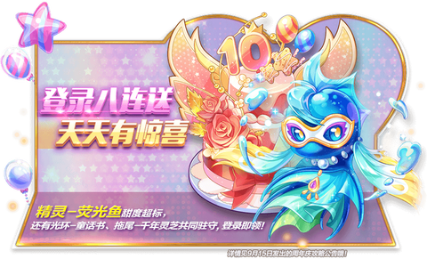天天酷跑周年庆是什么时候