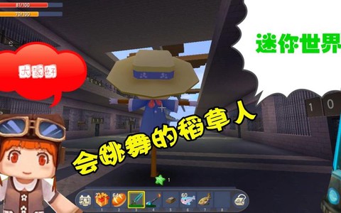 迷你世界什么做稻草人