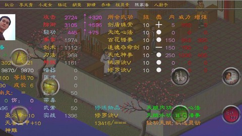 金庸群侠传mod怎么装[图1]