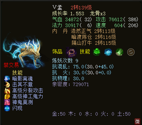 大话2孟极怎么获得[图2]