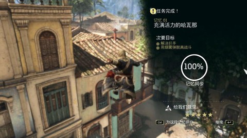 刺客信条4黑旗怎么设置中文