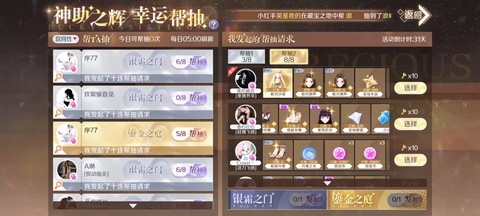 qq炫舞怎么抽炫贝[图1]