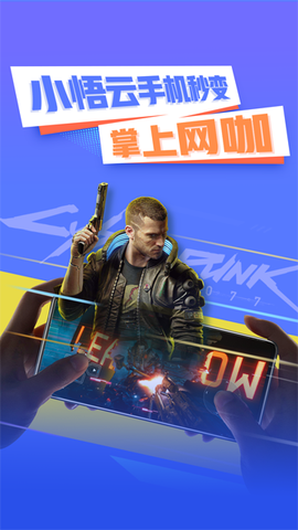 小悟云图1