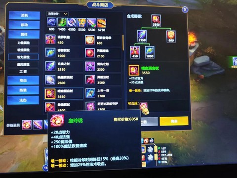 英魂之刃智力有什么用