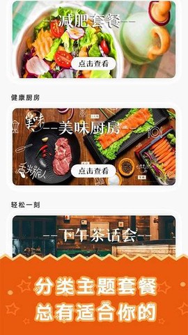 美食大厨烹饪家图3