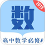 高中数学必修4