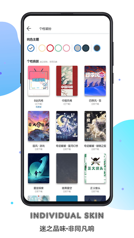 书迷图3