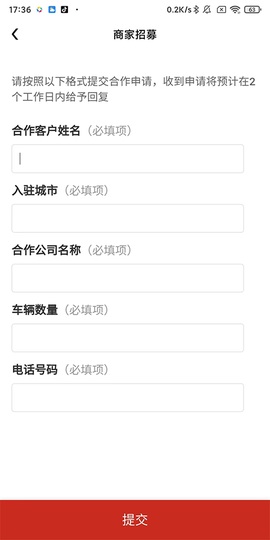 悟空租车[图3]