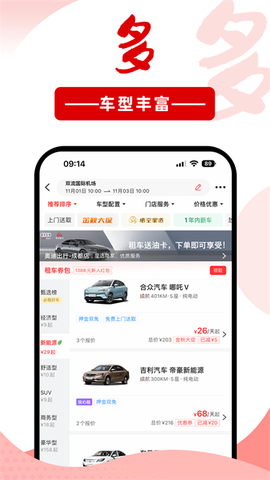 悟空租车图2