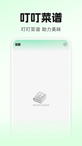 叮叮生鲜超市图1