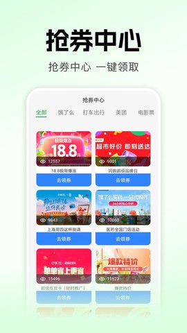 叮叮生鲜超市图3