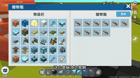 迷你世界如何做陷阱