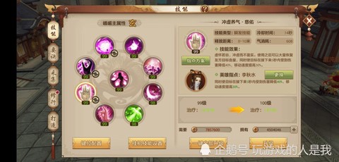 天龙八部手游峨眉修炼怎么点