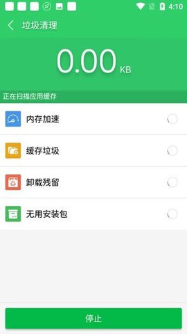 手机清理大师图2