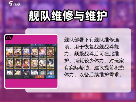 碧蓝航线怎么升级船只[图1]