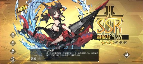 碧蓝航线怎么升级船只[图2]